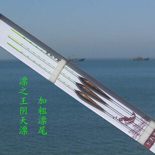 葫芦 竞技漂鲫鲤漂 清仓特价浮漂碳化漂之王阴天漂葫芦型加粗漂尾浮漂