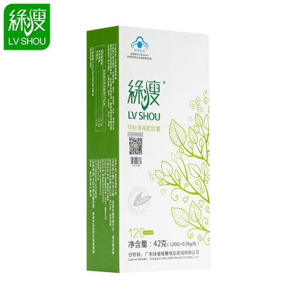 领券送2领券减绿瘦 可轻牌减肥胶囊 0.